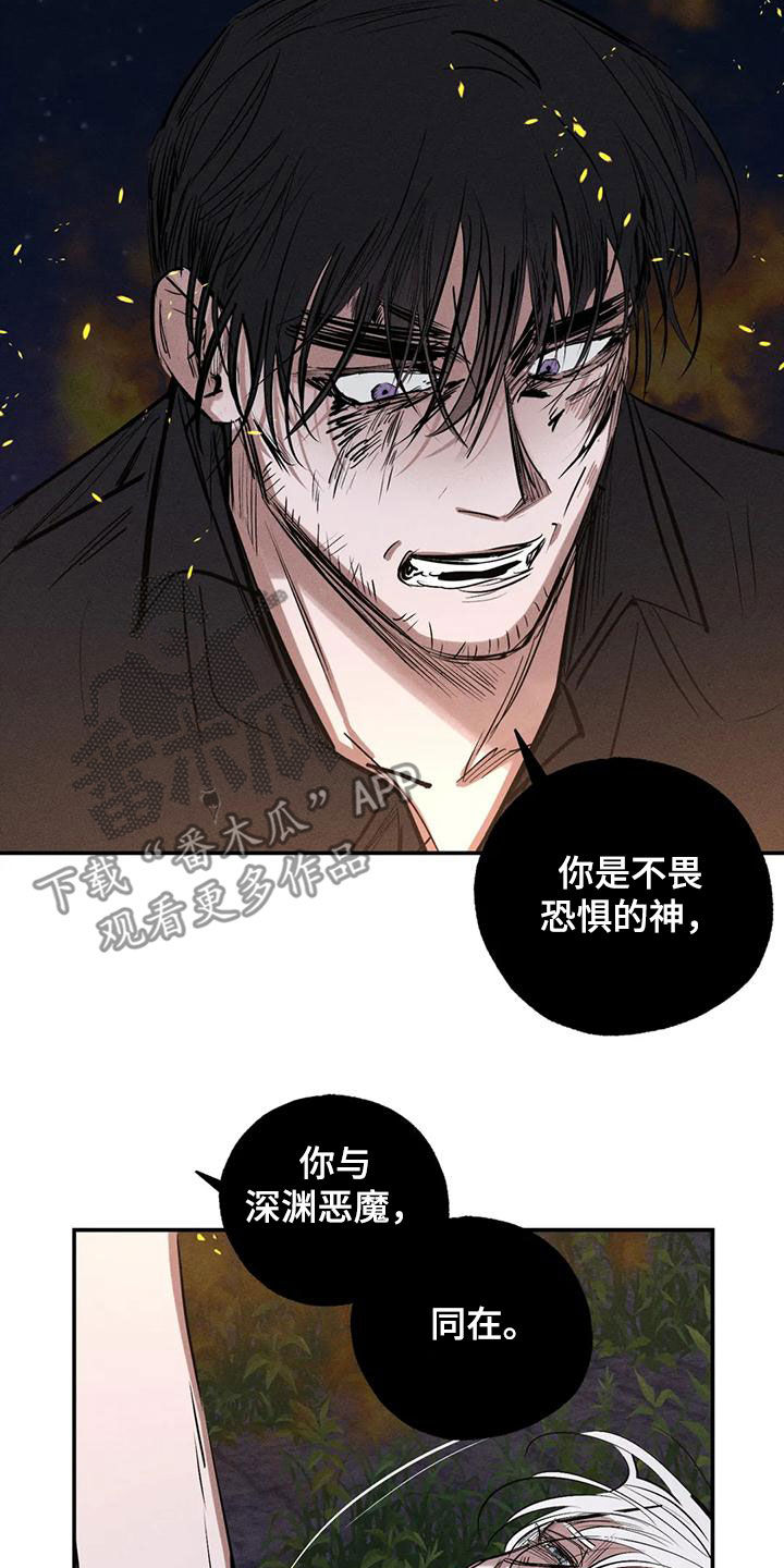 罪恶的教职漫画,第94章：想见的人4图