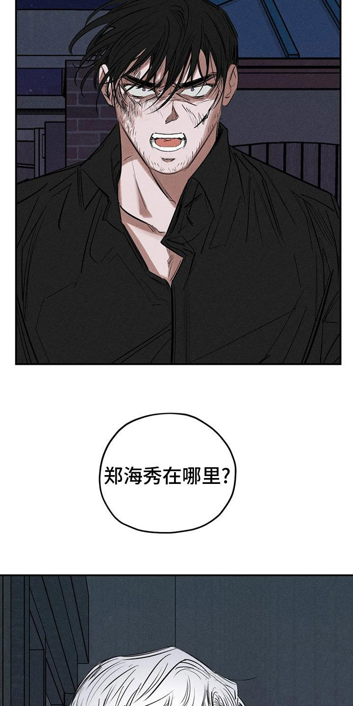 罪恶的教职漫画,第84章：幻象2图