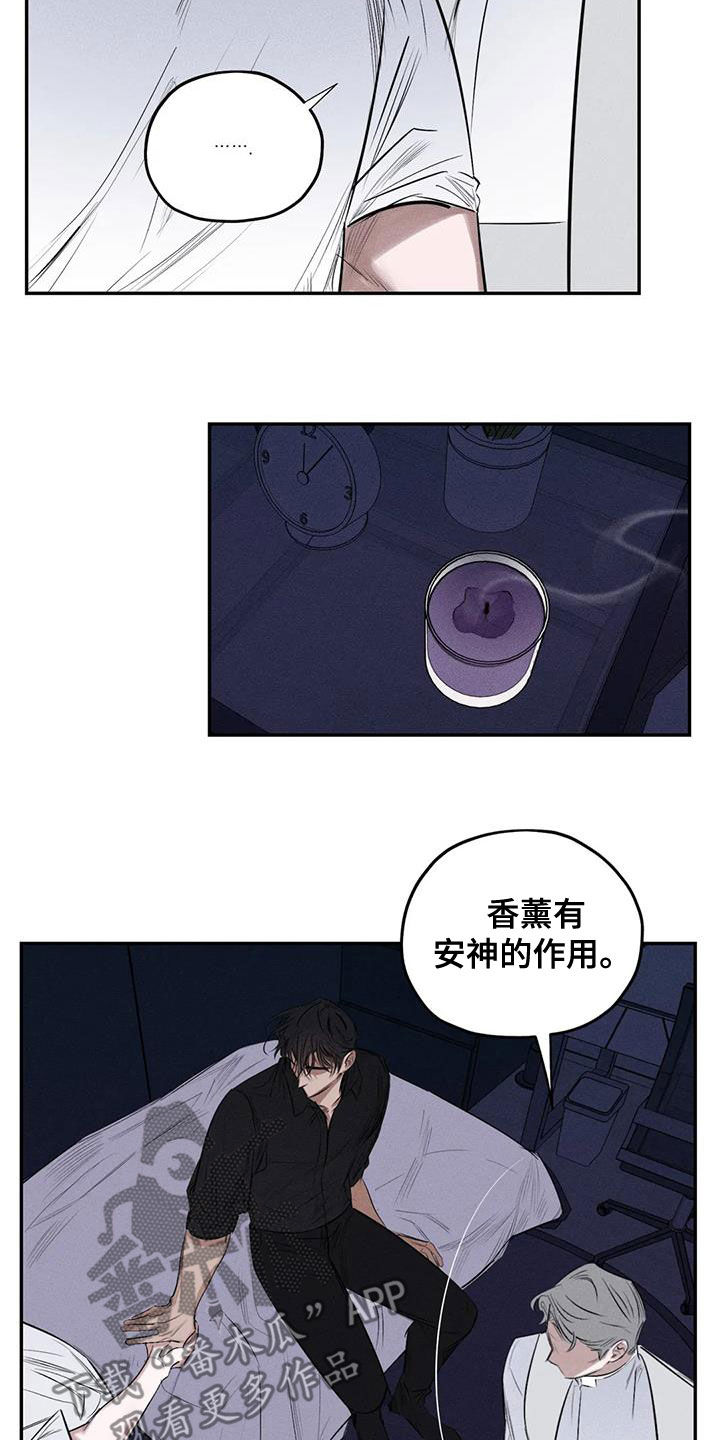 罪恶的教职漫画,第70章：精神不正常3图