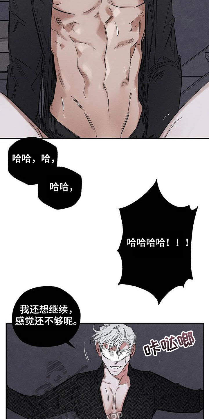 罪恶的教职漫画,第52章：蛊惑2图
