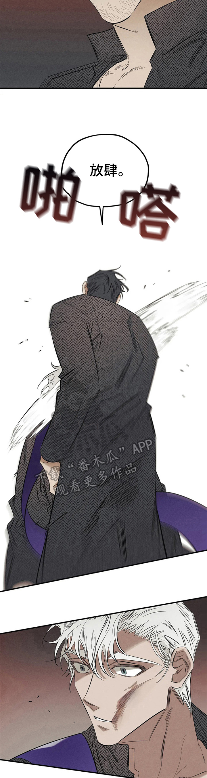罪恶的教职漫画,第7章：被打5图
