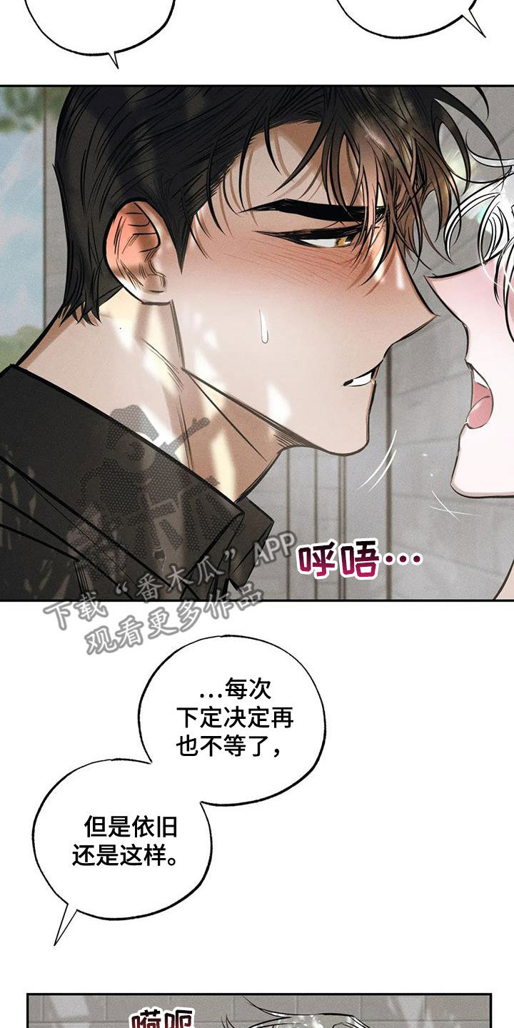 罪恶的教职漫画,第62章：不是第一次5图