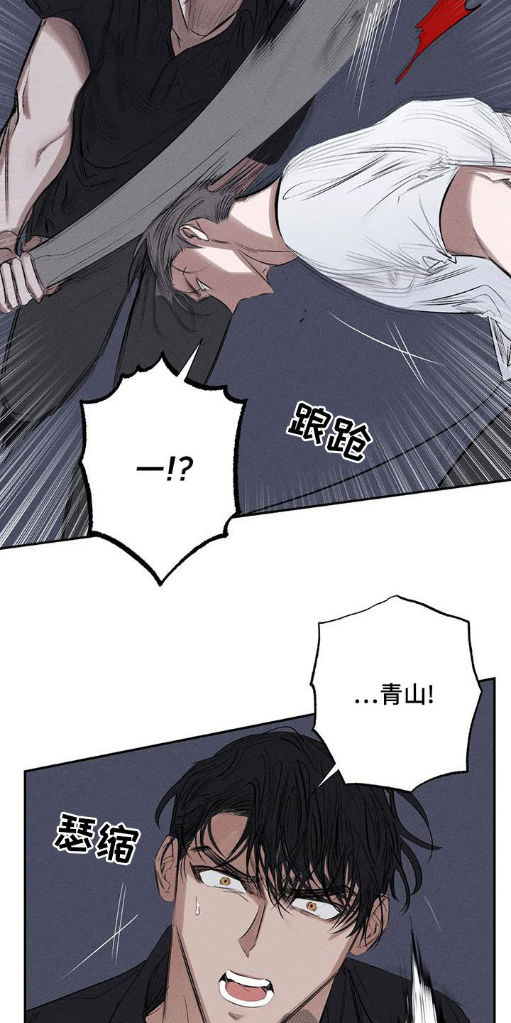 罪恶的教职漫画,第75章：放开我2图