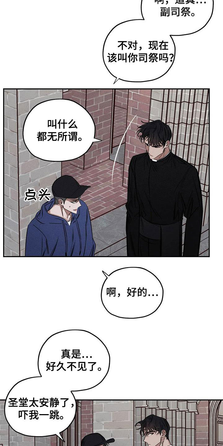 罪恶的教职漫画,第56章：消失了2图