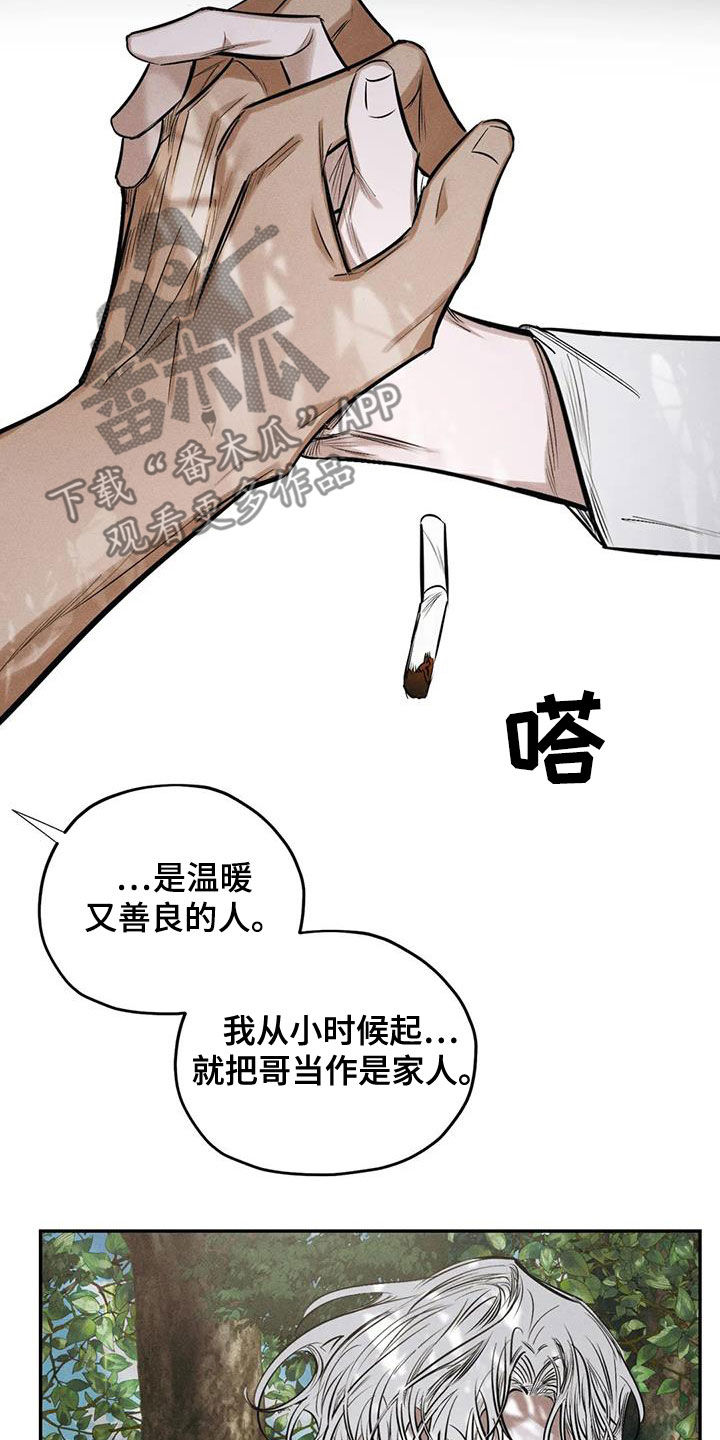 罪恶的教职漫画,第61章：要我怎么做5图