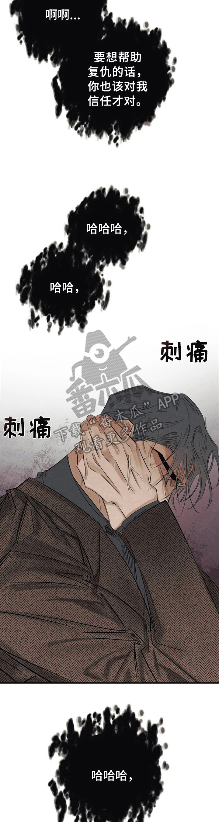 罪恶的教职漫画,第5章：恶魔低语4图