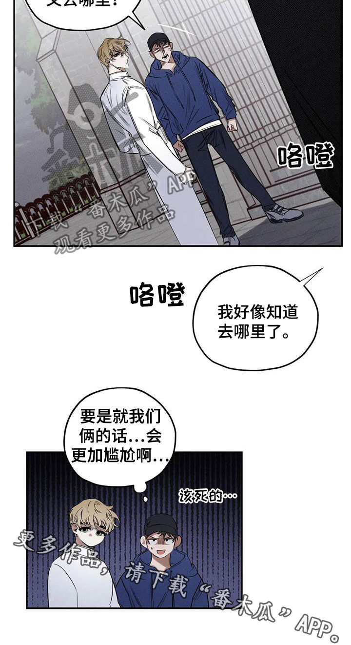 罪恶的教职漫画,第56章：消失了2图