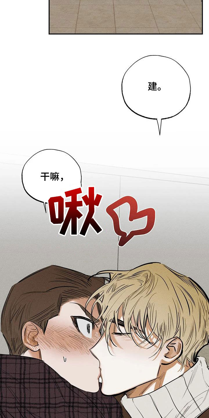 罪恶的教职漫画,第100章：【番外】秘密3图