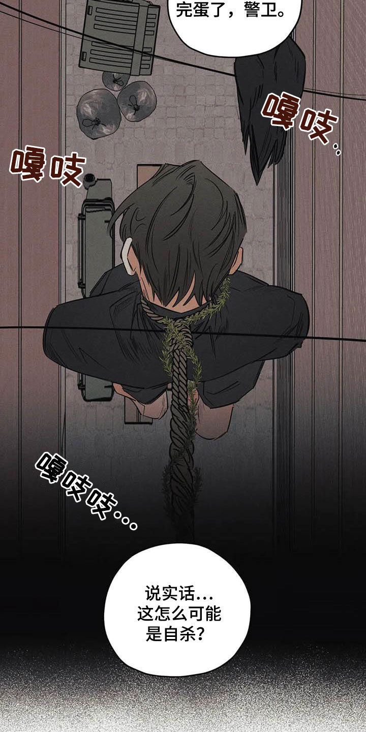 罪恶的教职漫画,第48章：痕迹2图