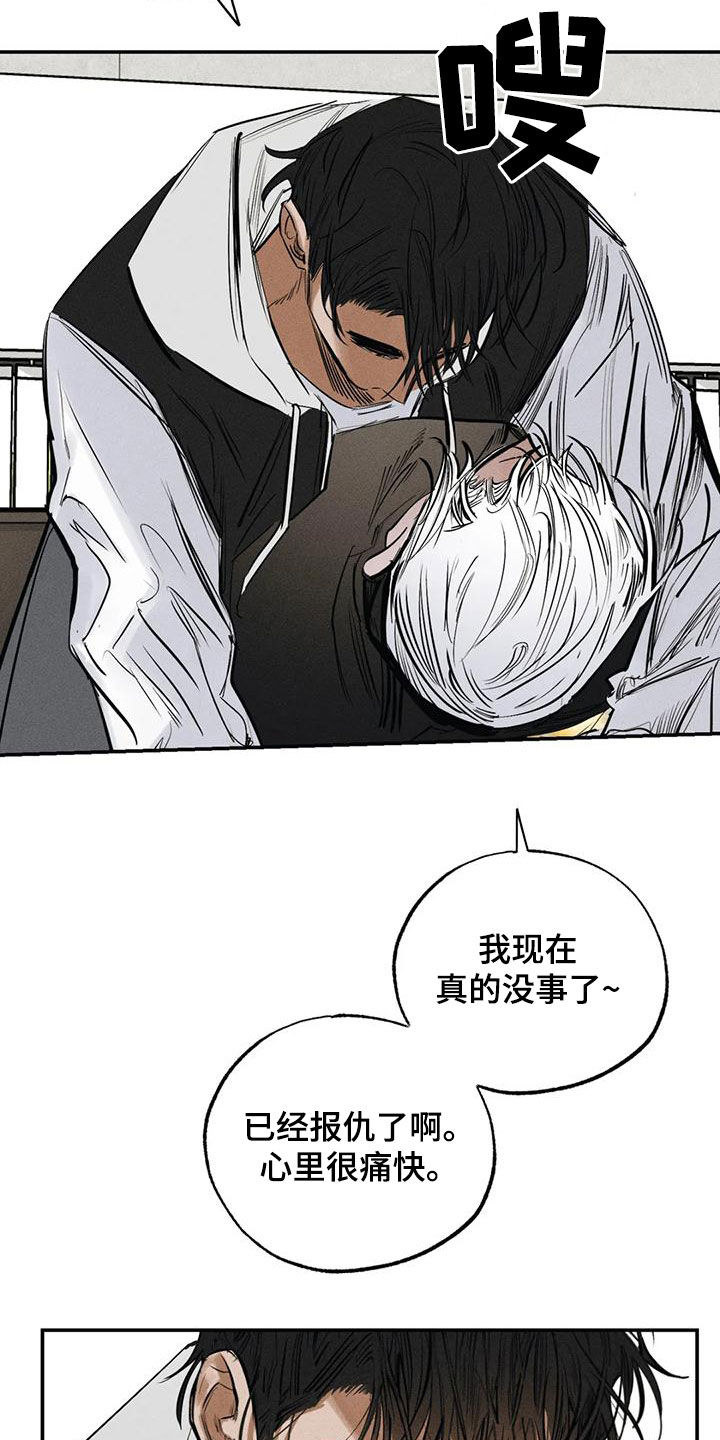 罪恶的教职漫画,第96章：不是谎话5图