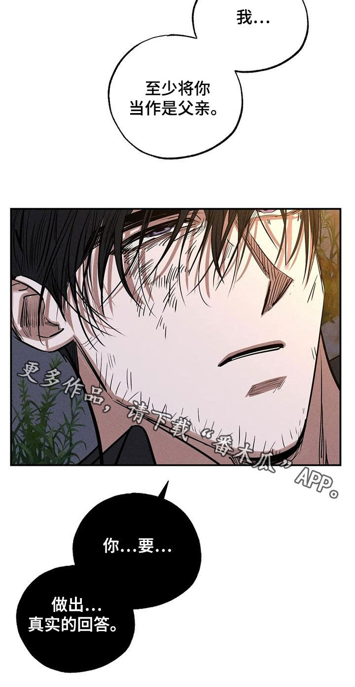 罪恶的教职漫画,第94章：想见的人4图