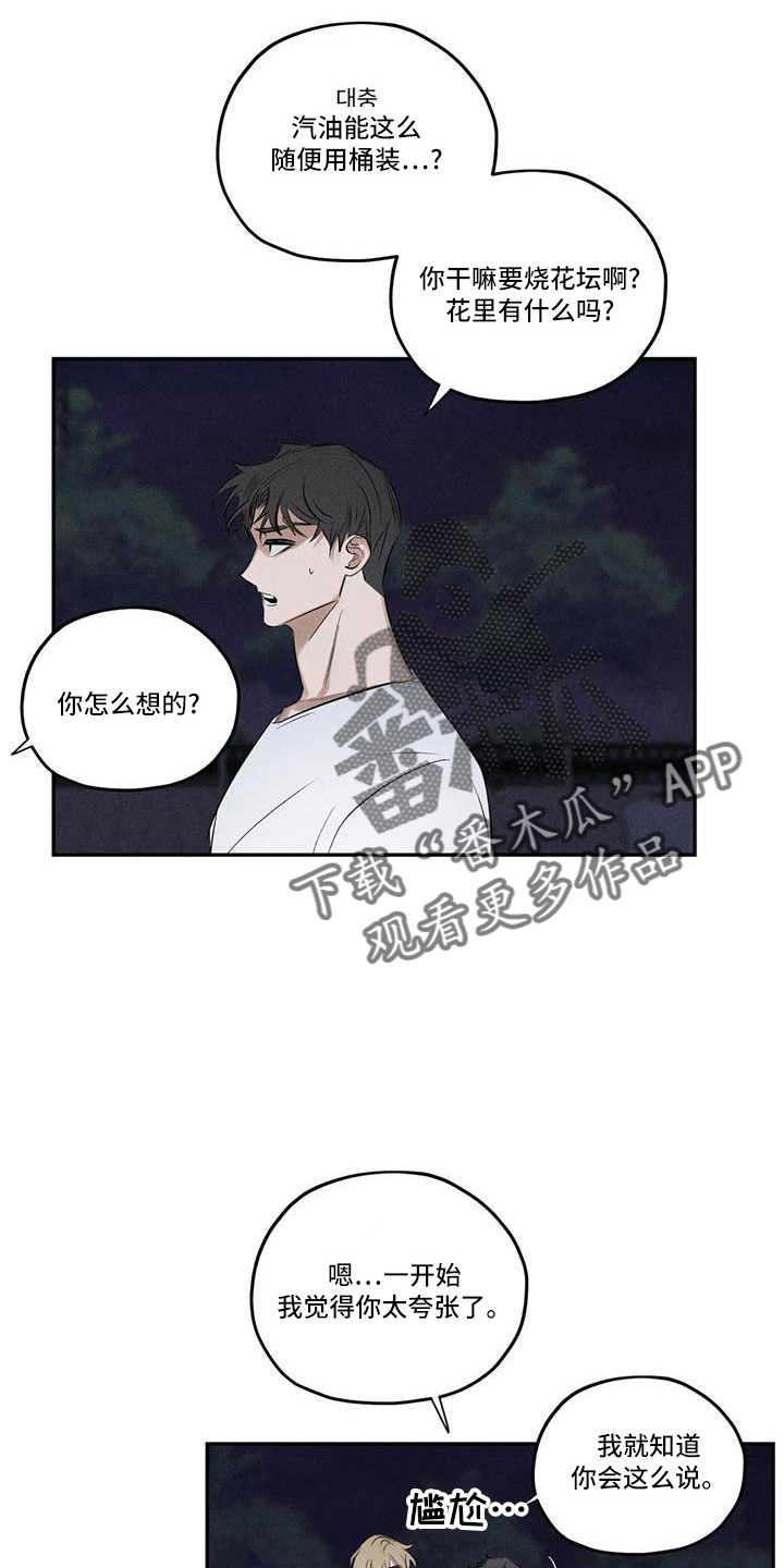 罪恶的教职漫画,第78章：难以相信3图