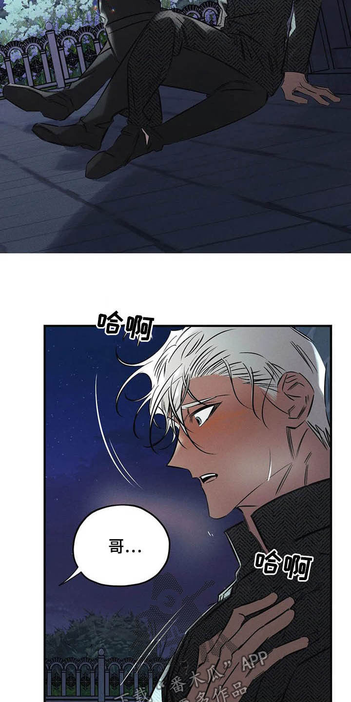 罪恶的教职漫画,第33章：不要越线5图