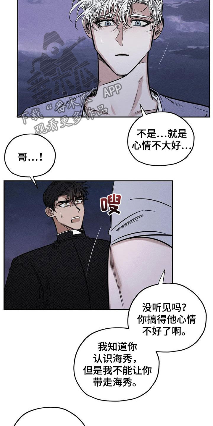 罪恶的教职漫画,第58章：失忆2图