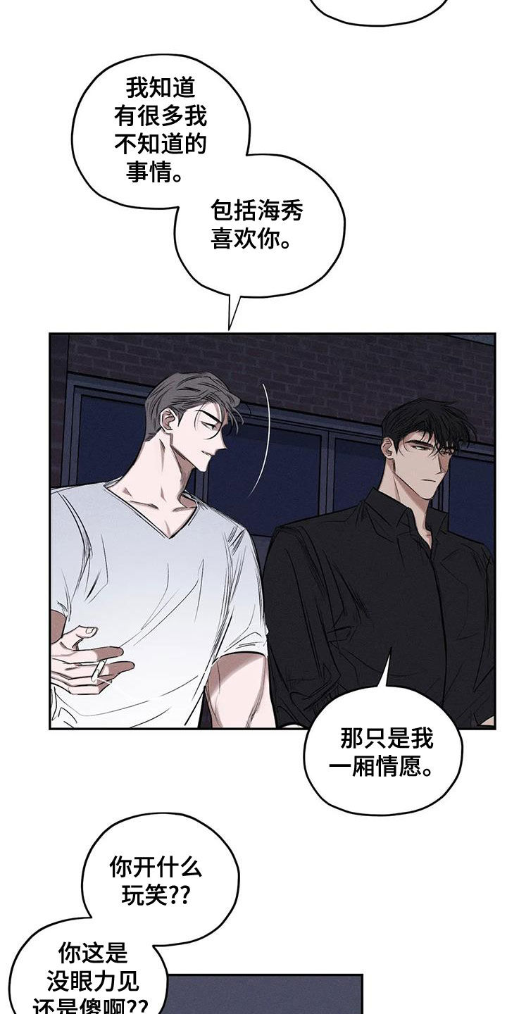 罪恶的教职漫画,第74章：真幼稚1图