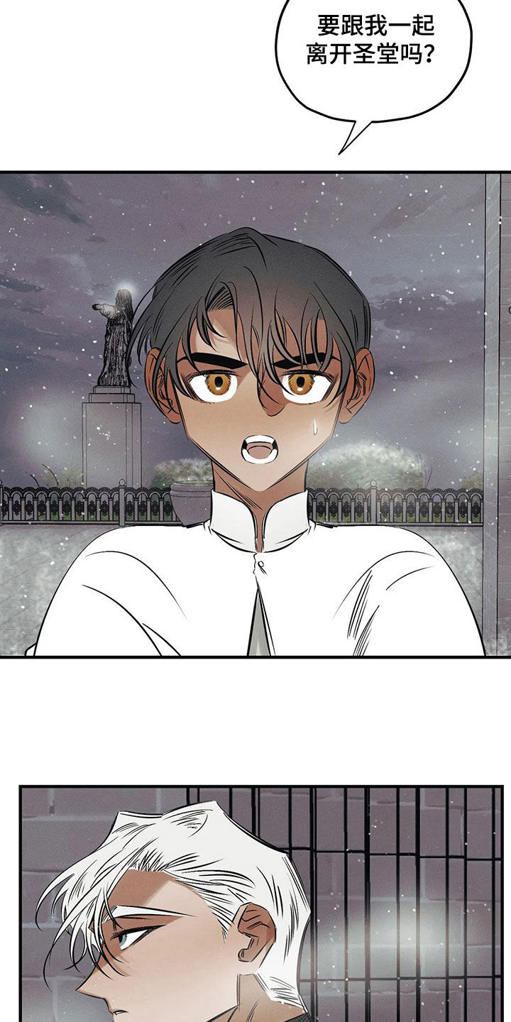 罪恶的教职漫画,第26章：【圣诞特辑】初雪4图