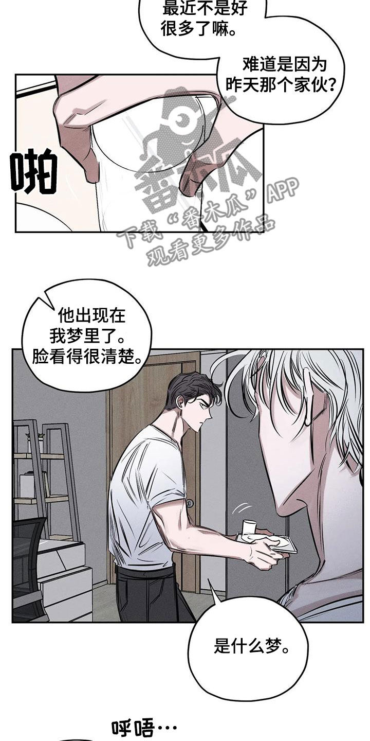 罪恶的教职漫画,第60章：这没毒3图