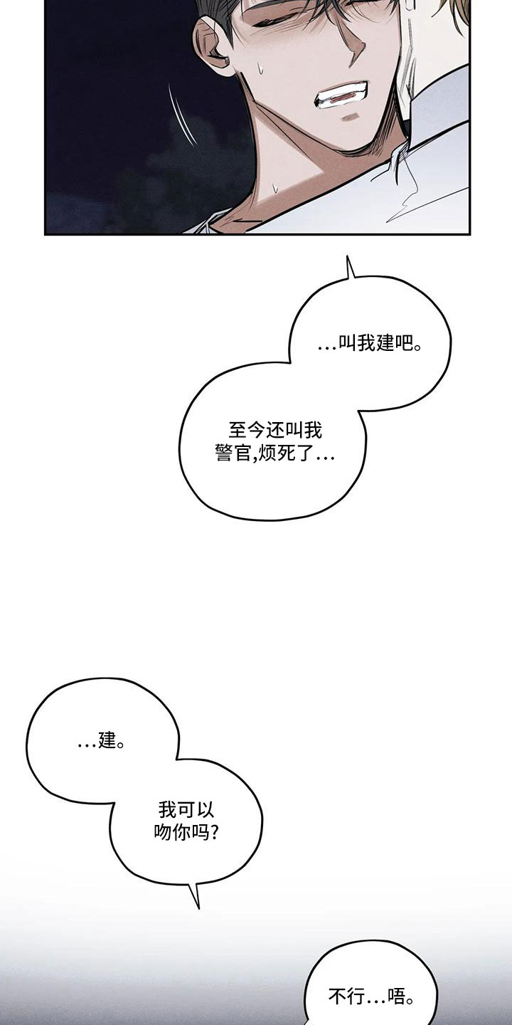 罪恶的教职漫画,第80章：逆魔5图