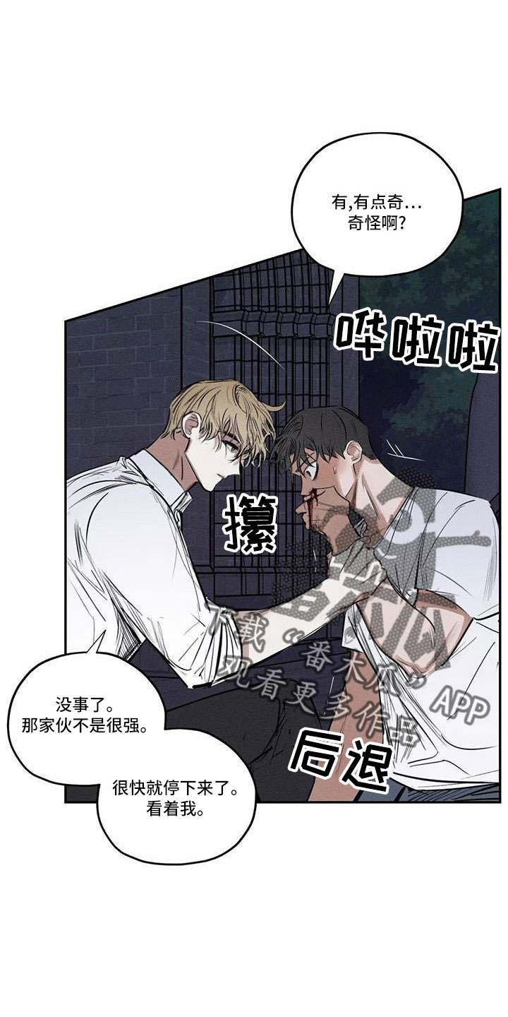 罪恶的教职漫画,第79章：麻烦家伙1图