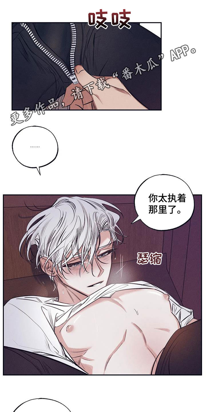 罪恶的教职漫画,第68章：拿你没办法1图