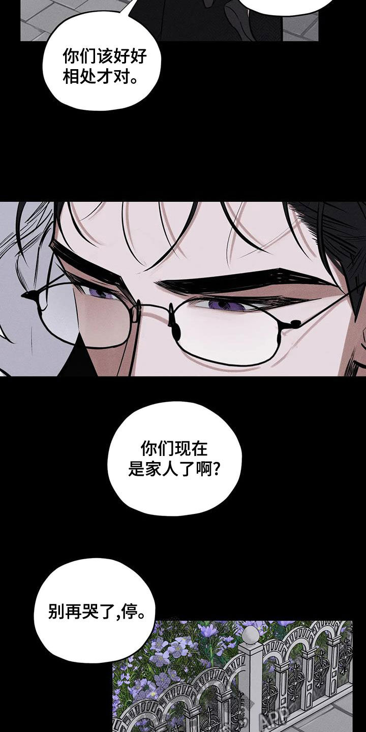罪恶的教职漫画,第66章：别说了1图