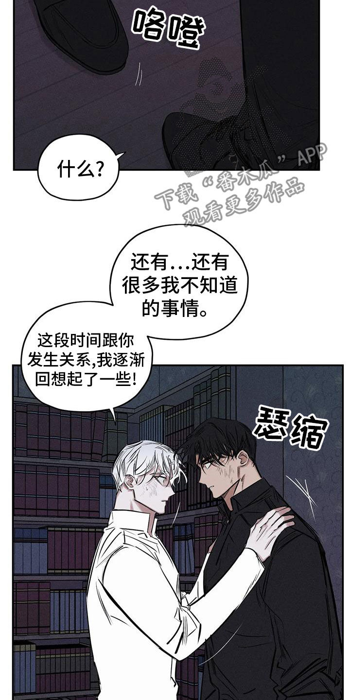 罪恶的教职漫画,第85章：分给我承担3图