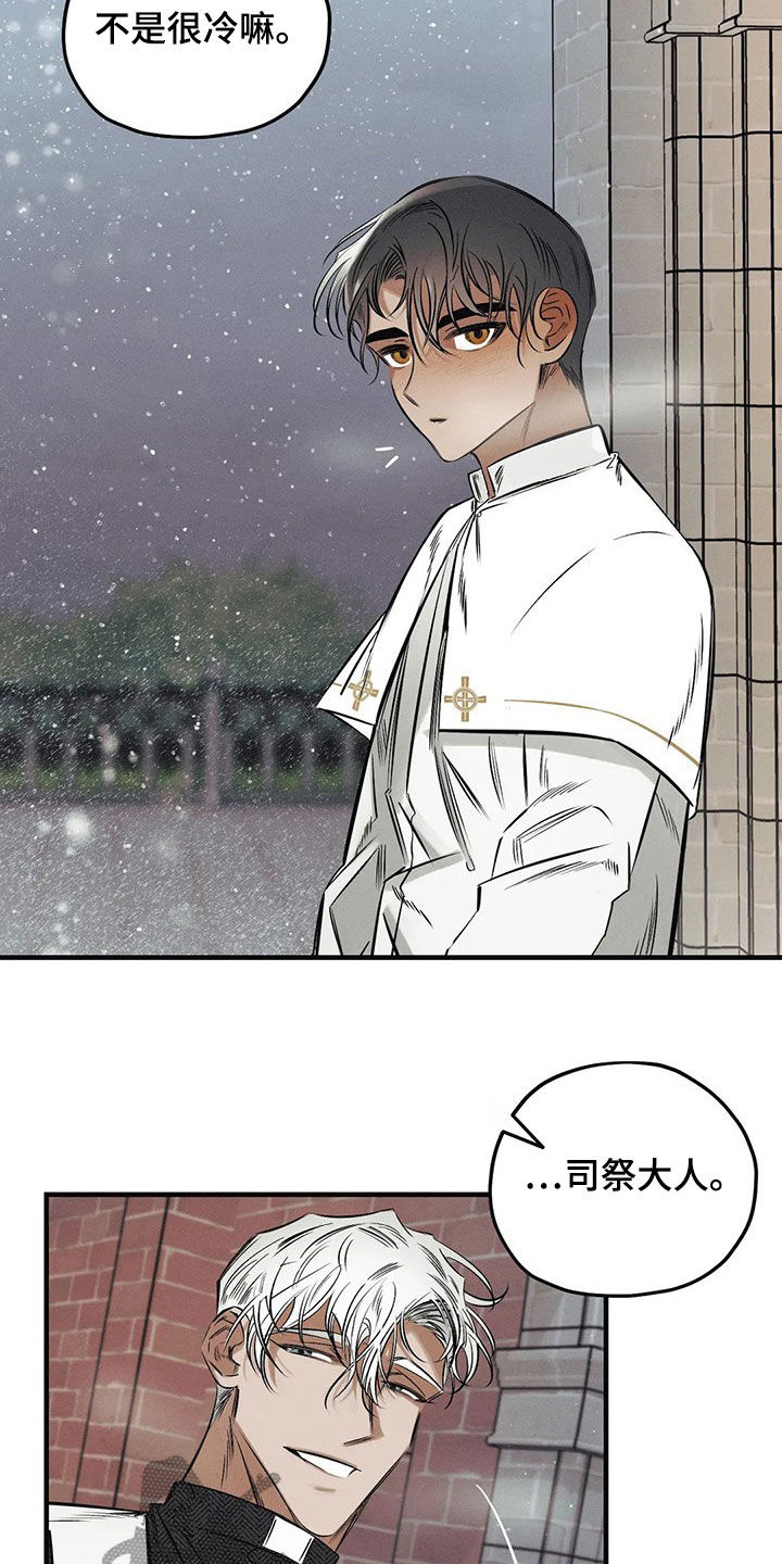 罪恶的教职漫画,第26章：【圣诞特辑】初雪3图