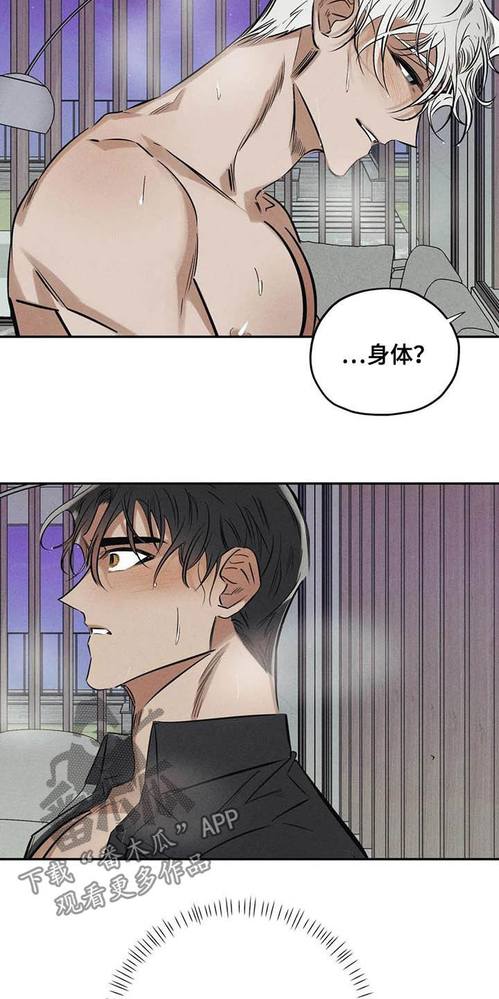 罪恶的教职漫画,第37章：罪孽4图