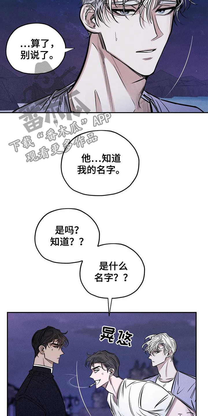 罪恶的教职漫画,第58章：失忆3图