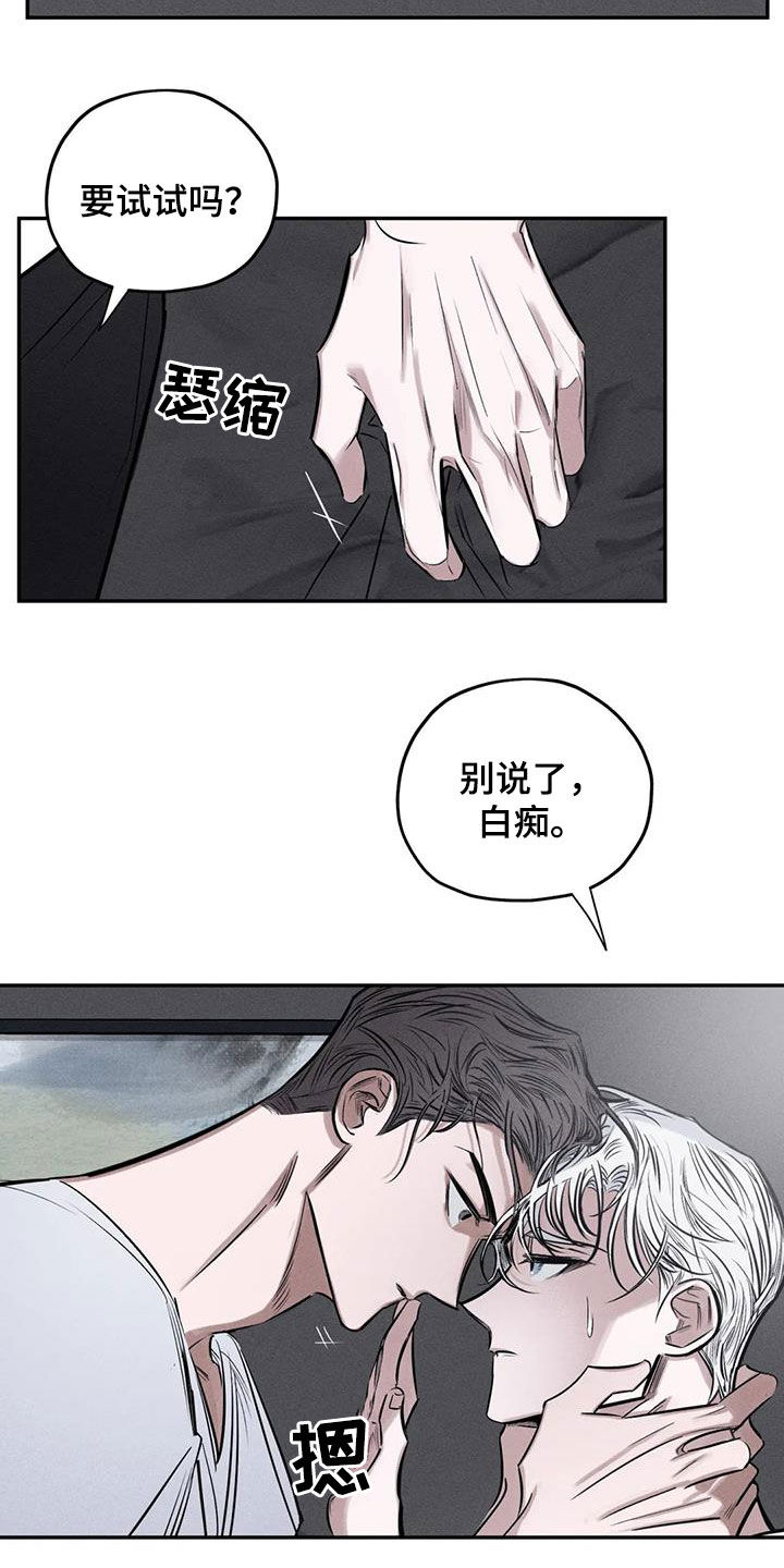 罪恶的教职漫画,第60章：这没毒2图