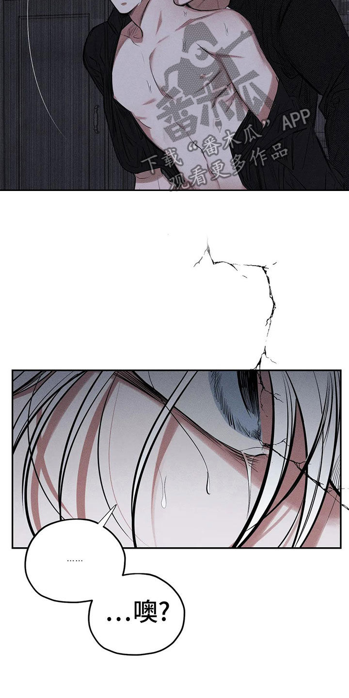 罪恶的教职漫画,第76章：不要碰我1图