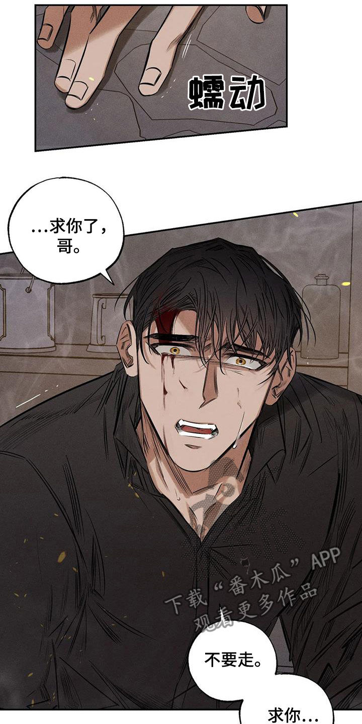 罪恶的教职漫画,第55章：疯子2图