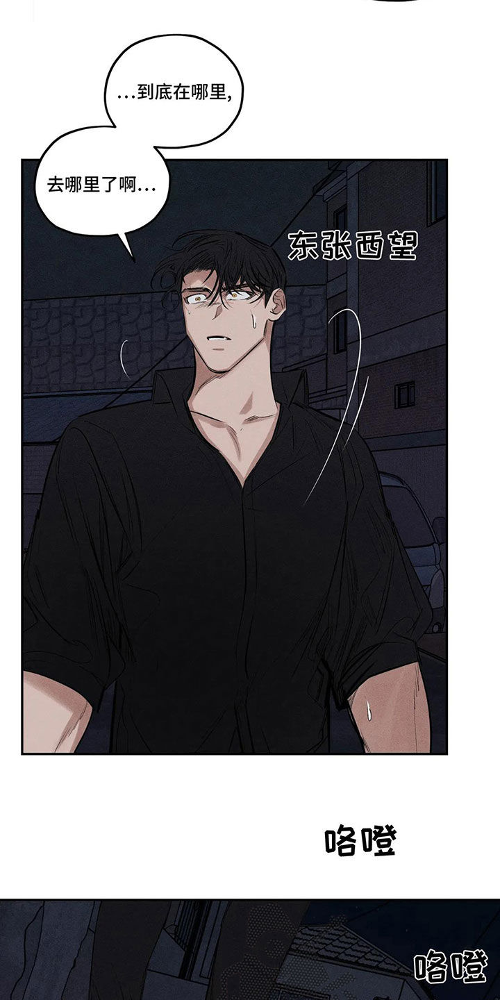 罪恶的教职漫画,第77章：失智3图