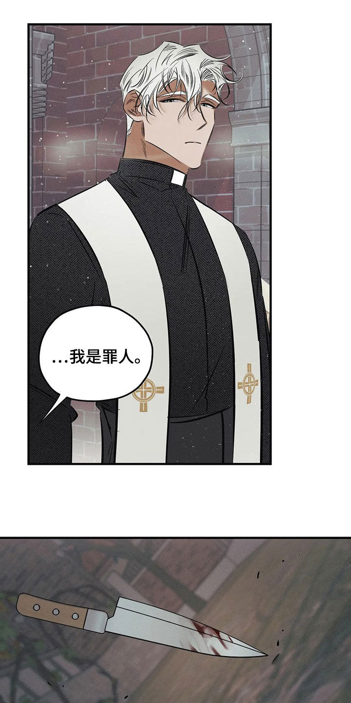 罪恶的教职漫画,第26章：【圣诞特辑】初雪1图