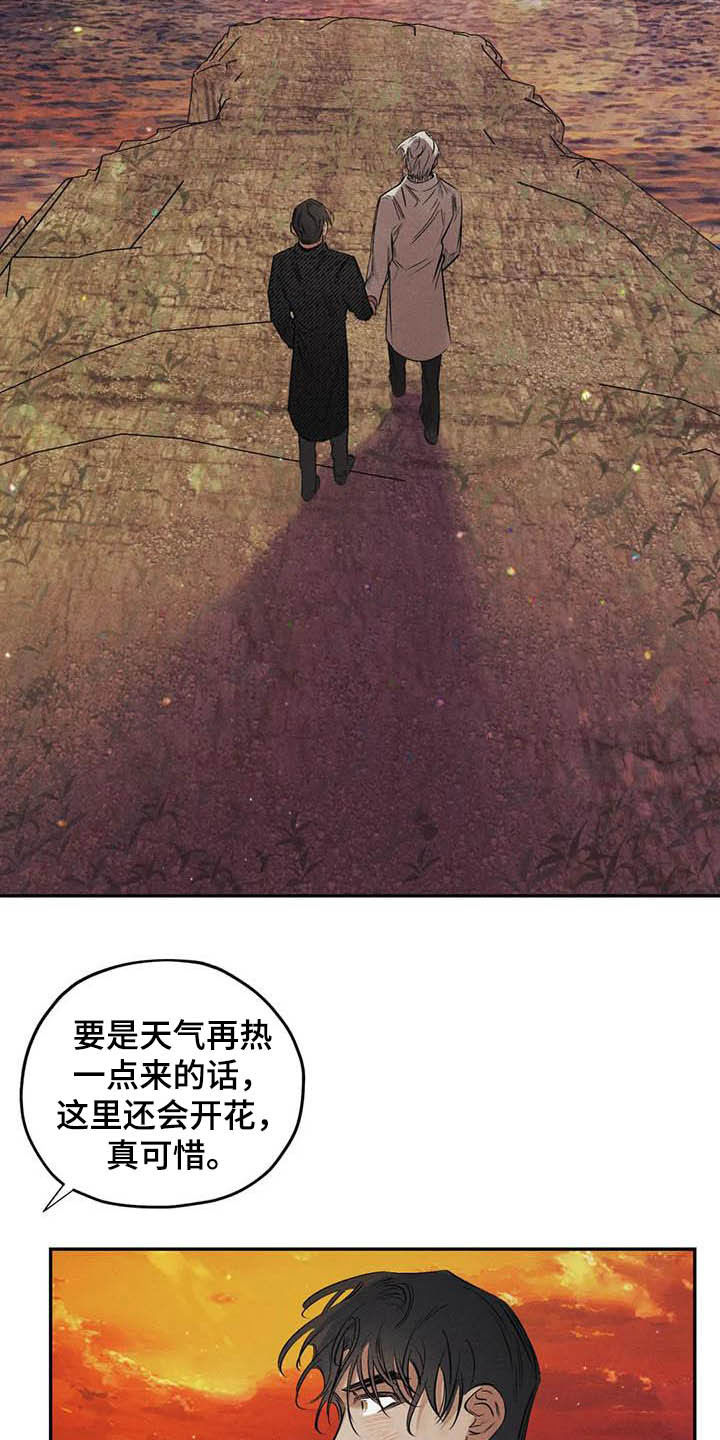 罪恶的教职漫画,第40章：信仰5图