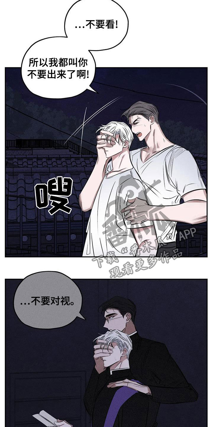 罪恶的教职漫画,第70章：精神不正常1图