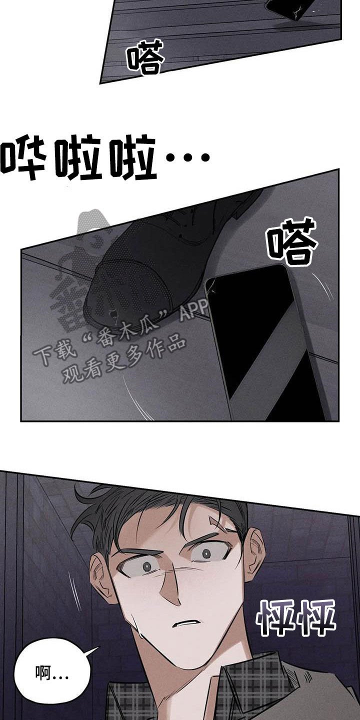 罪恶的教职漫画,第53章：缺心眼3图