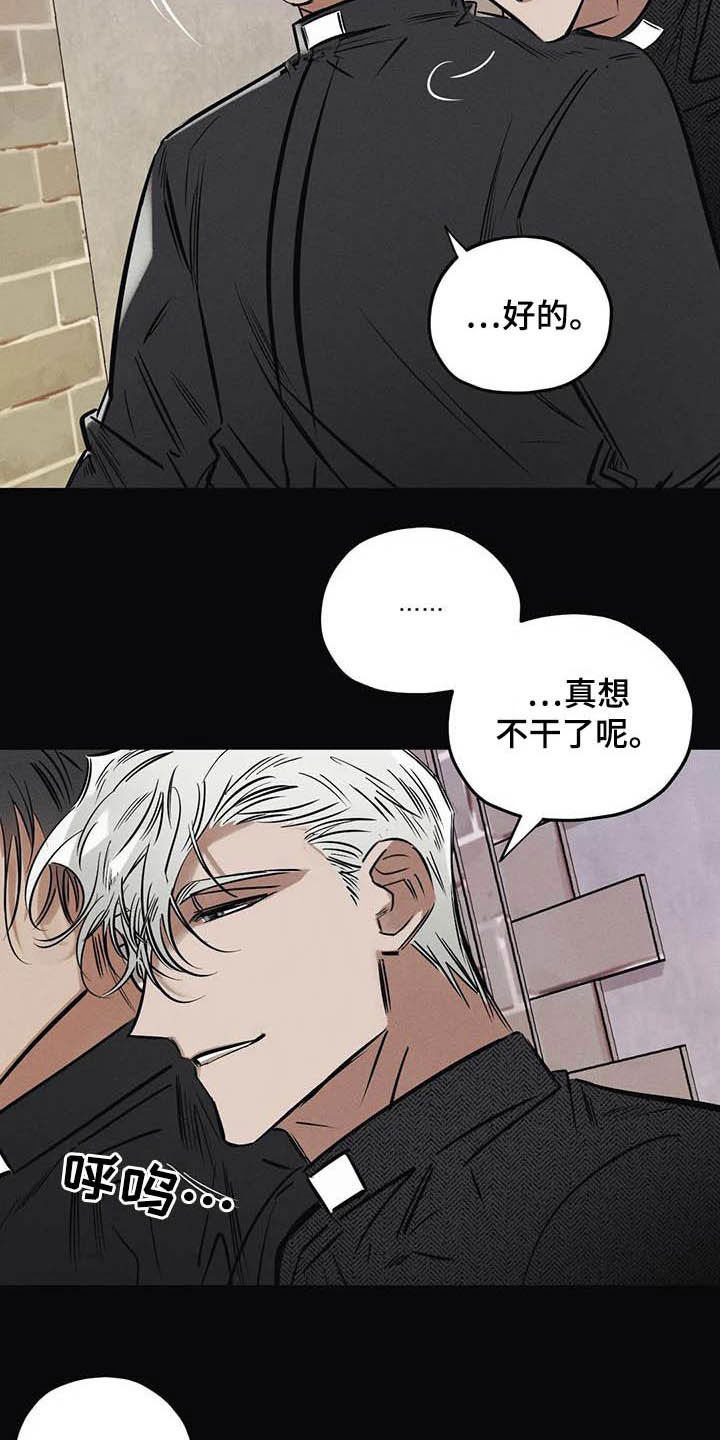 罪恶的教职漫画,第34章：安身之处4图