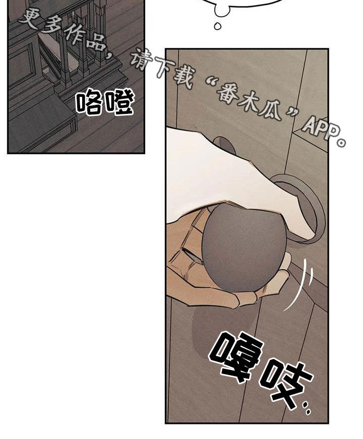 罪恶的教职漫画,第46章：需要你的帮助2图