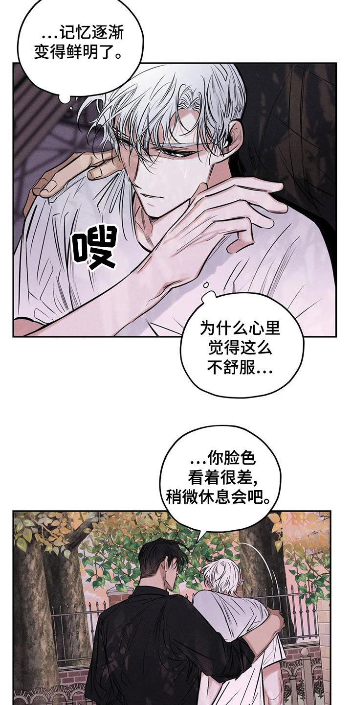 罪恶的教职漫画,第66章：别说了5图