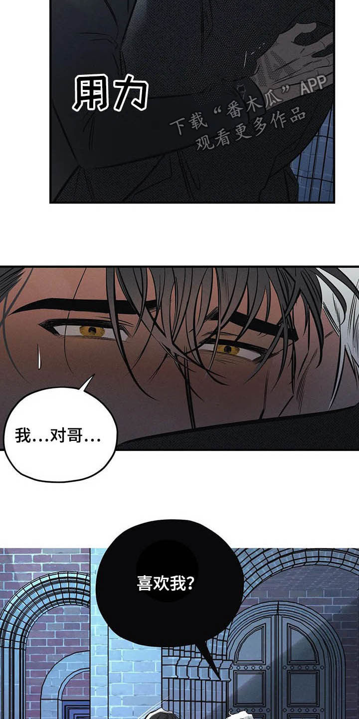 罪恶的教职漫画,第33章：不要越线5图