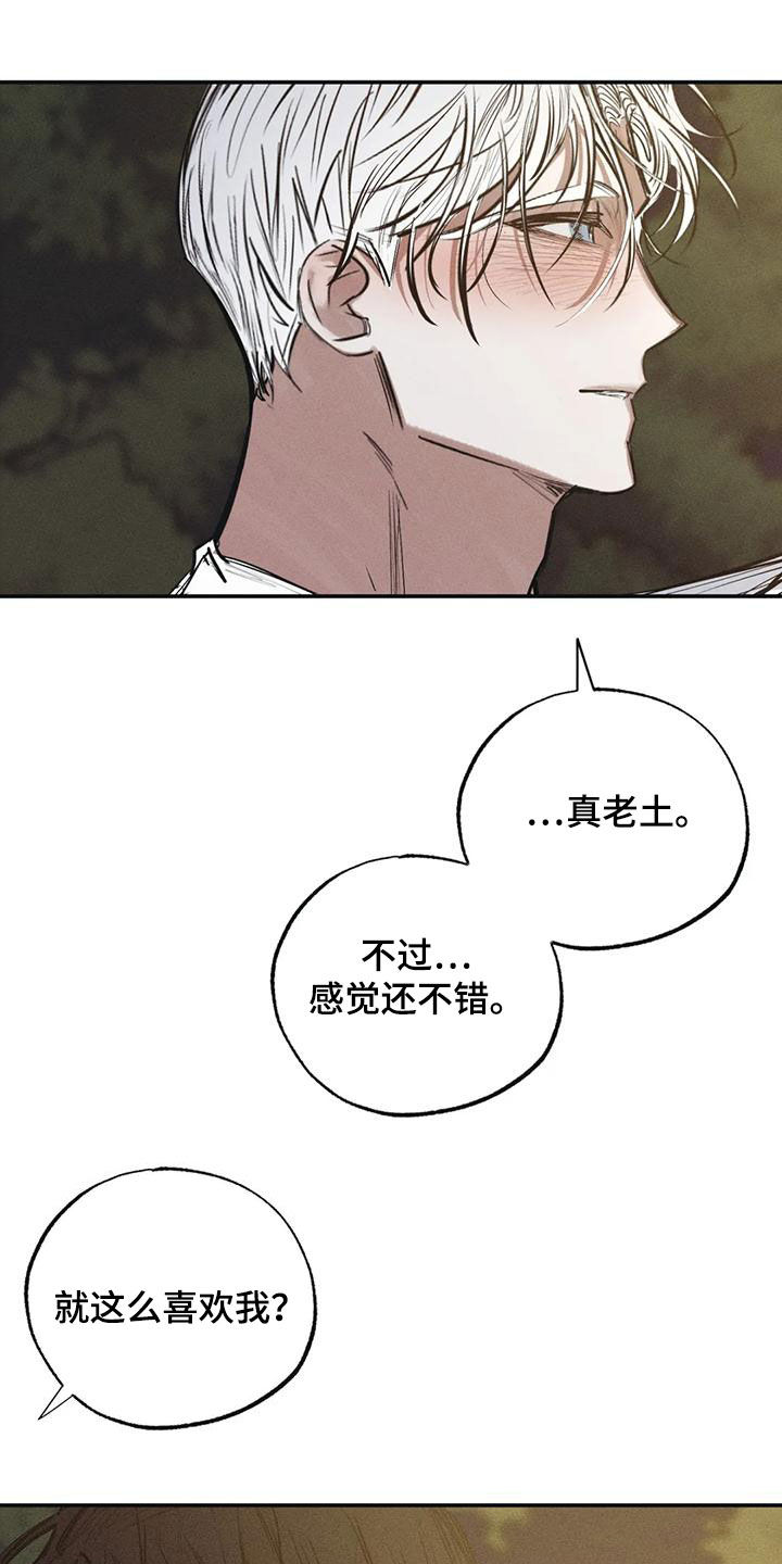 罪恶的教职漫画,第97章：约定（完结）3图