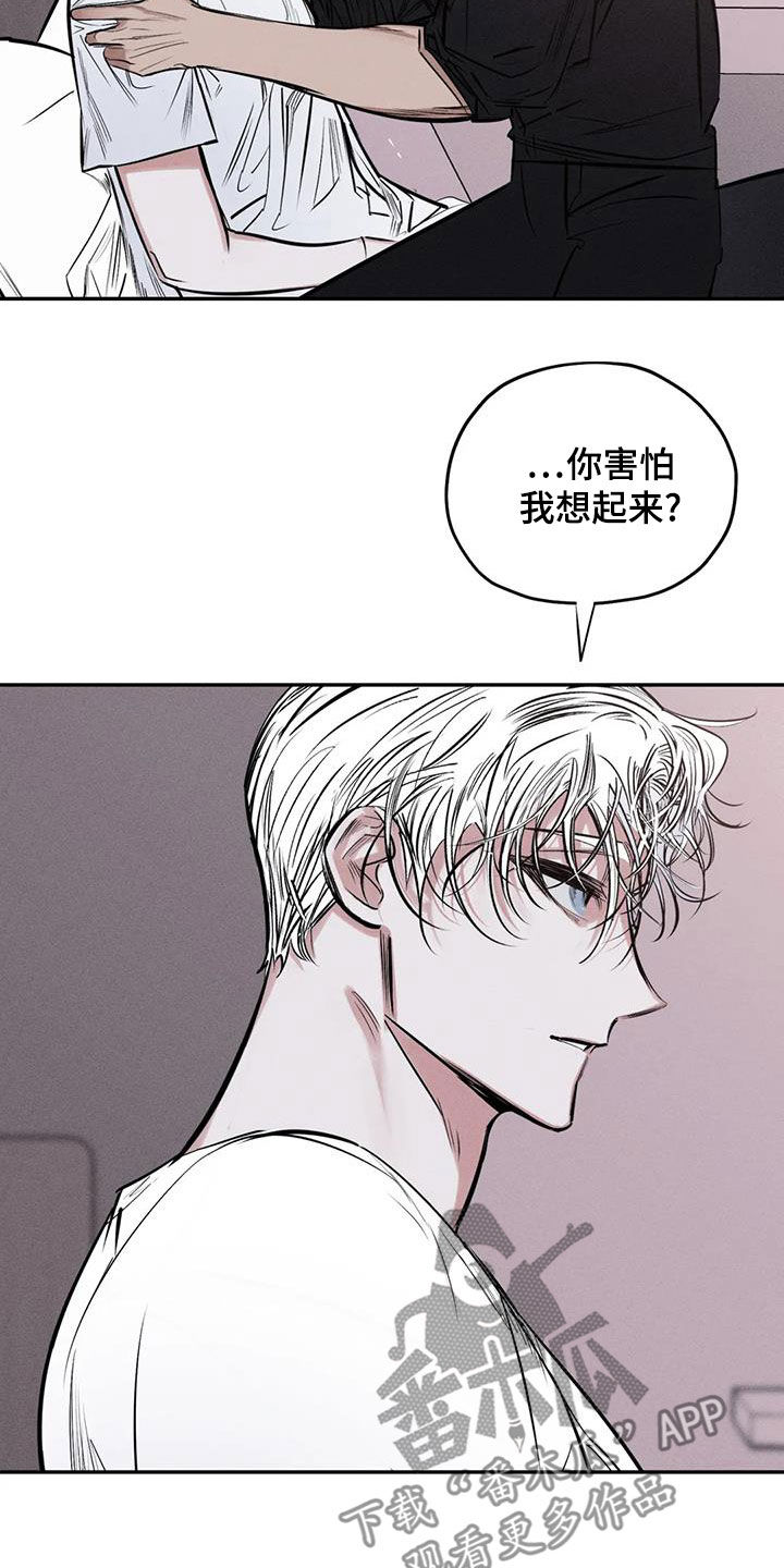 罪恶的教职漫画,第67章：只要记得我5图
