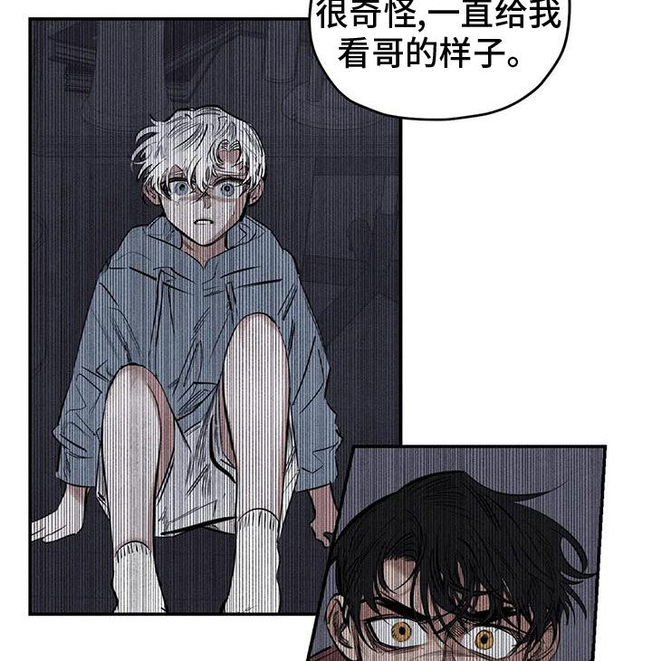 罪恶的教职漫画,第85章：分给我承担4图