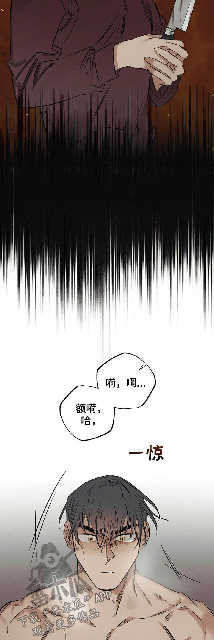 罪恶的教职漫画,第17章：是你3图