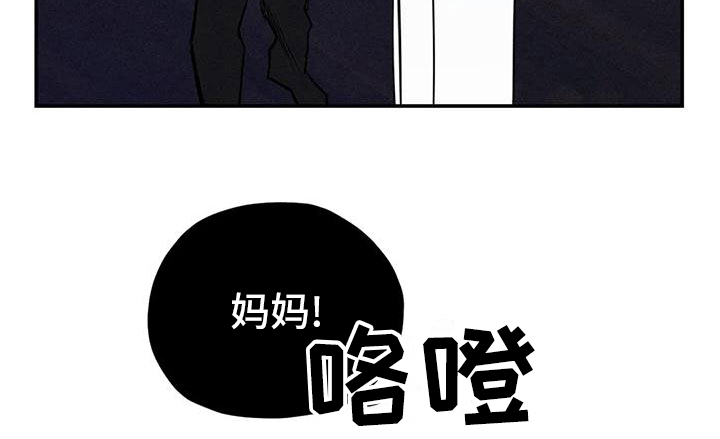 罪恶的教职漫画,第84章：幻象5图