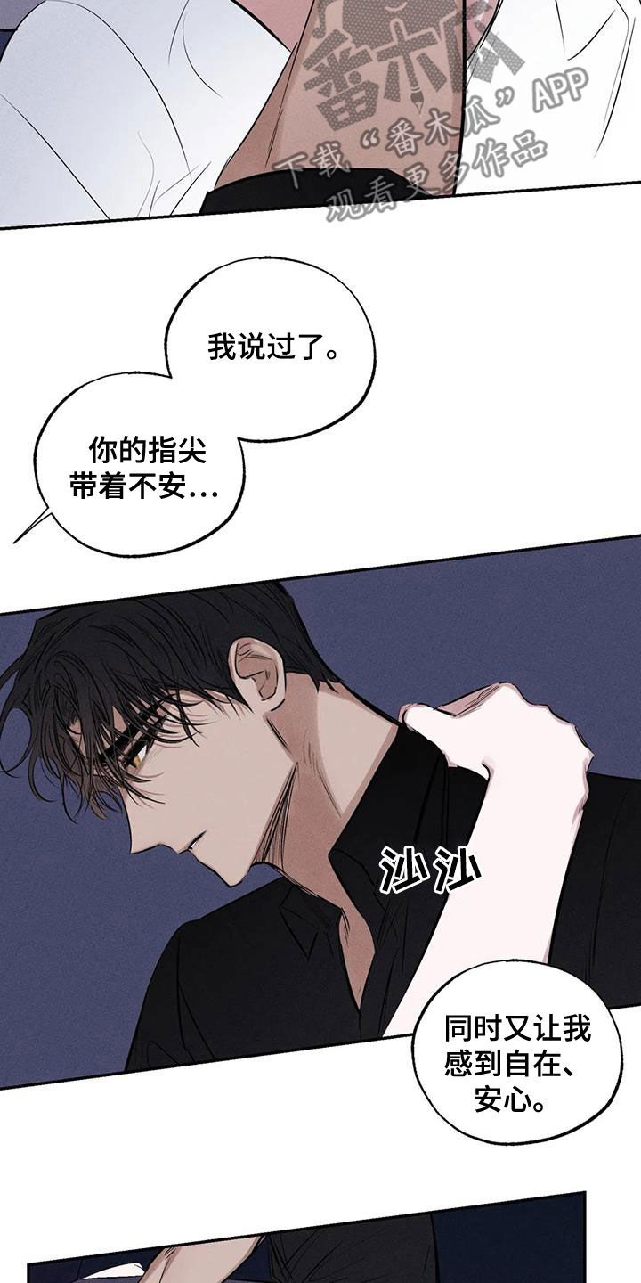 罪恶的教职漫画,第71章：到此为止吧5图