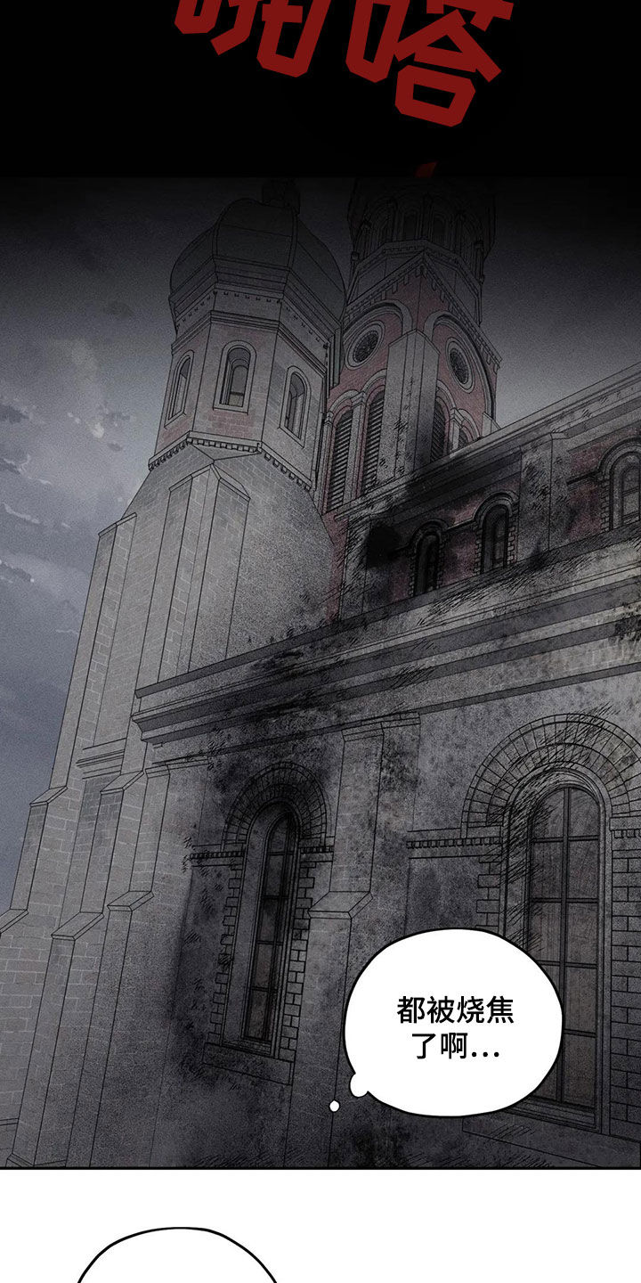 罪恶的教职漫画,第64章：忏悔3图