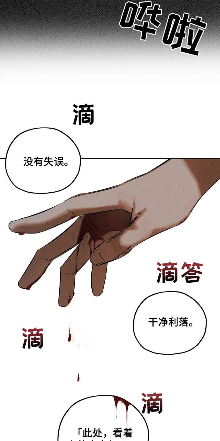 罪恶的教职漫画,第29章：审问2图