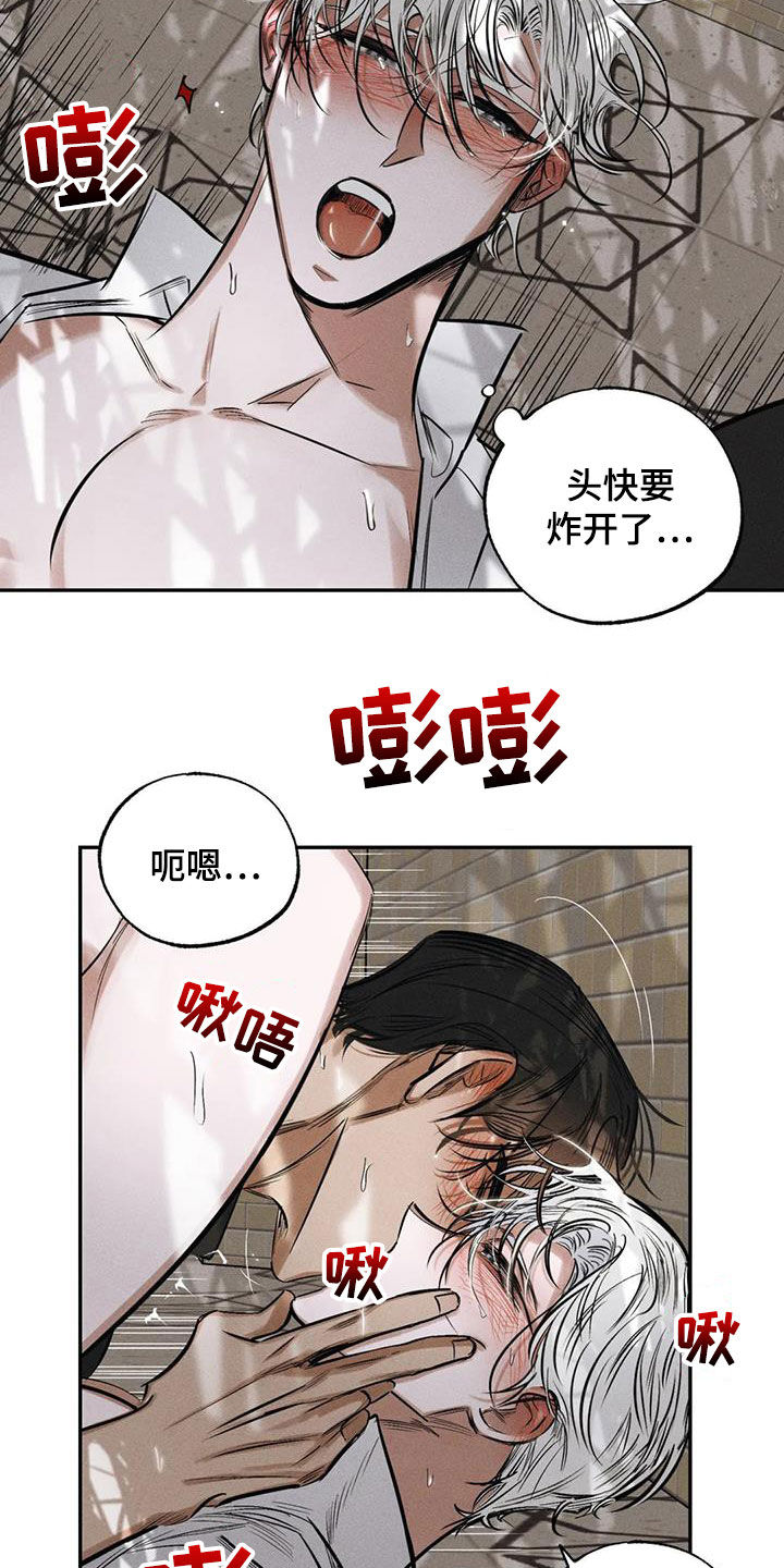 罪恶的教职漫画,第63章：无法容忍5图